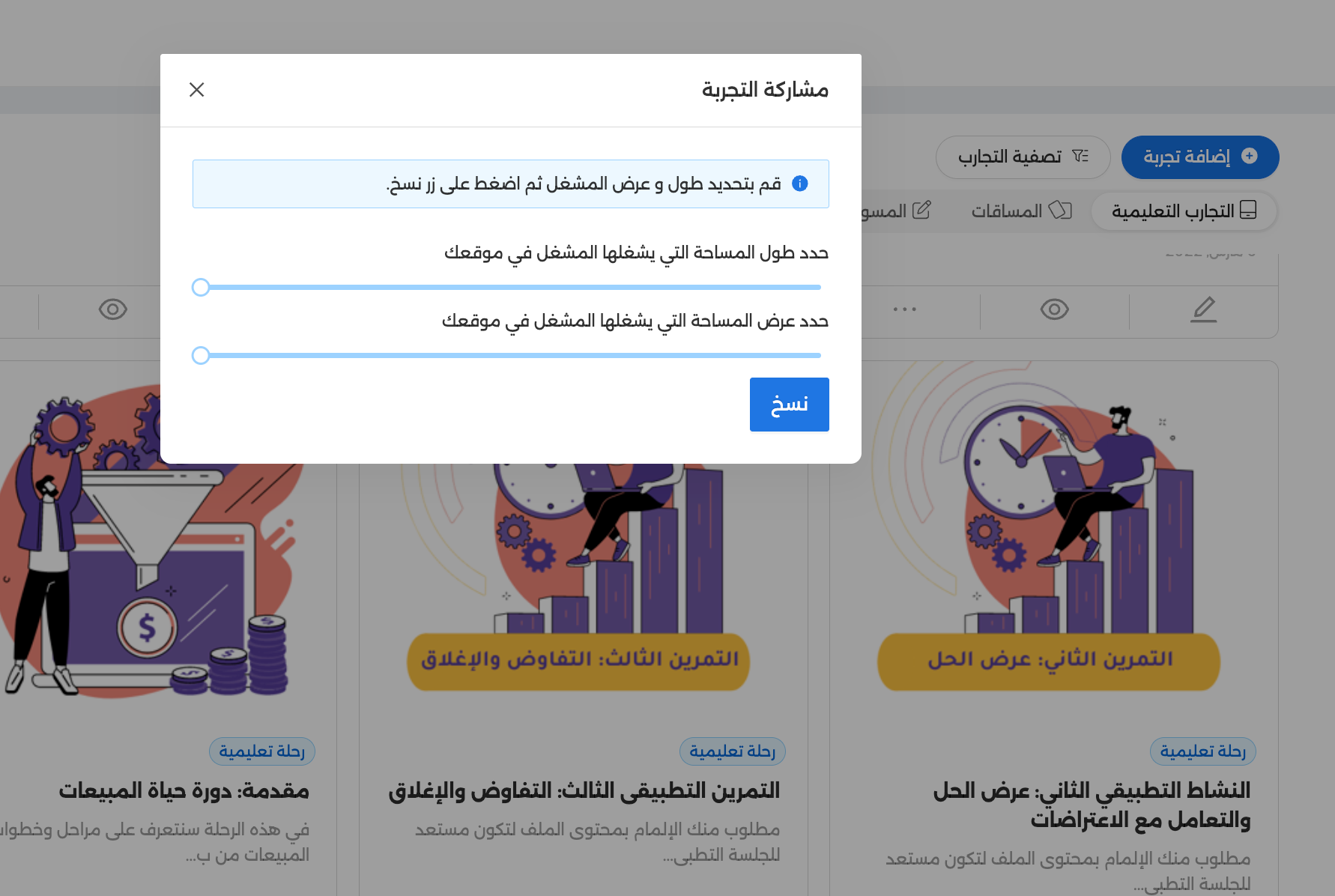 كيف تعظم من أثر برامجك التدريبية عبر تكامل إلهام مع SAP ؟