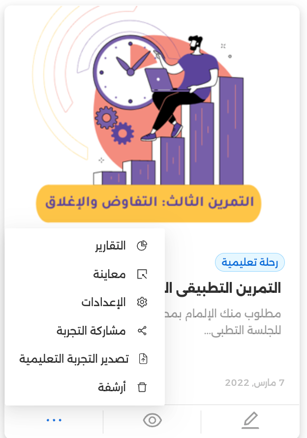 كيف تعظم من أثر برامجك التدريبية عبر تكامل إلهام مع SAP ؟